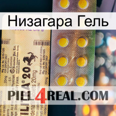 Низагара Гель new06